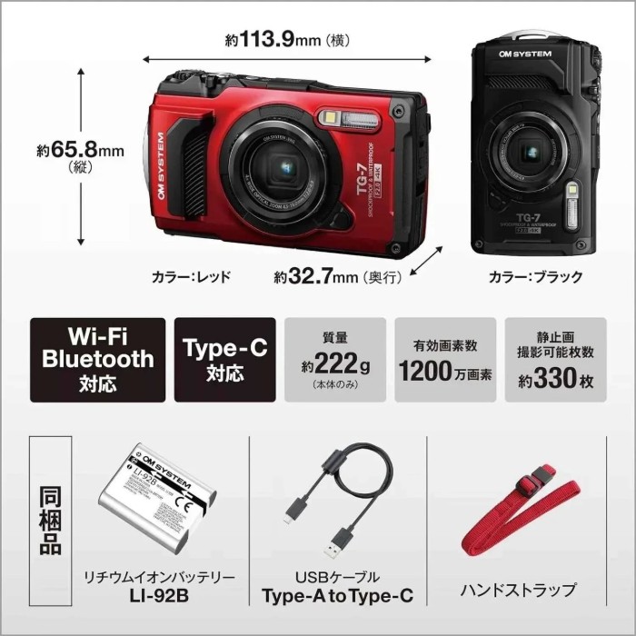 Picture of OM SYSTEM Tough TG-7 12MP Waterproof Compact Camera - Red (4K)